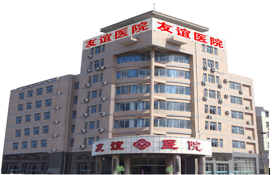 �ȷ�����ҽԺ