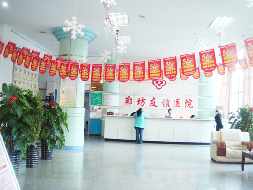 �ȷ�����ҽԺ