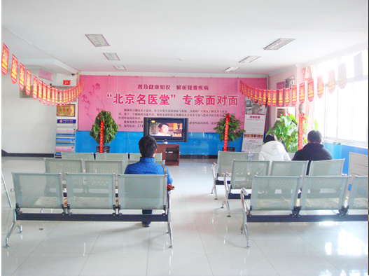 �ȷ�����ҽԺ